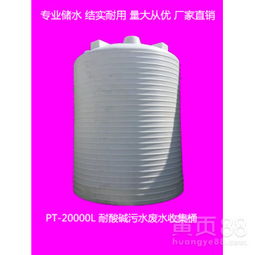 【氫氟酸儲(chǔ)存罐20000升水處理污水箱20噸耐酸堿母液儲(chǔ)罐大型塑料水箱】-