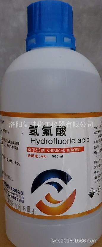 氫氟酸 廠家、品牌與安全使用指南