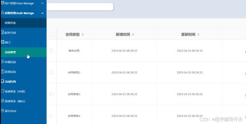 Django企業(yè)合同管理系統(tǒng) 計算機專業(yè)畢業(yè)設計源碼解析