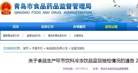 食品安全警示 青島五批次礦泉水不合格，多家餐飲機構暫不宜光顧